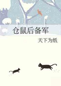 仓鼠后肢瘫痪了怎么恢复